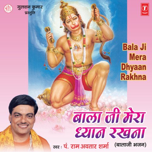 Balaji Mera Dhyan Rakhna Pandit Ram Avtar Sharma MP3 Download